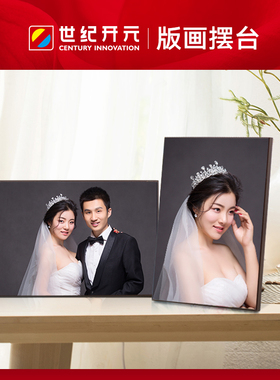 世纪开元水晶摆台照片定制婚纱照放大冲印拉米娜木版画相框相片