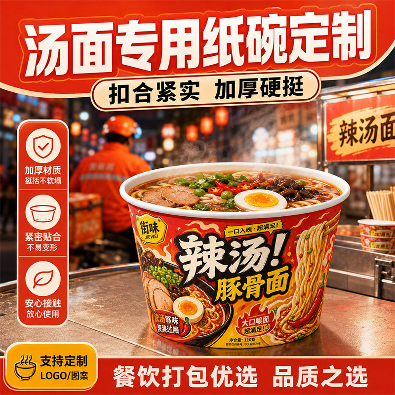 一次性纸碗定制印logo打包盒图片