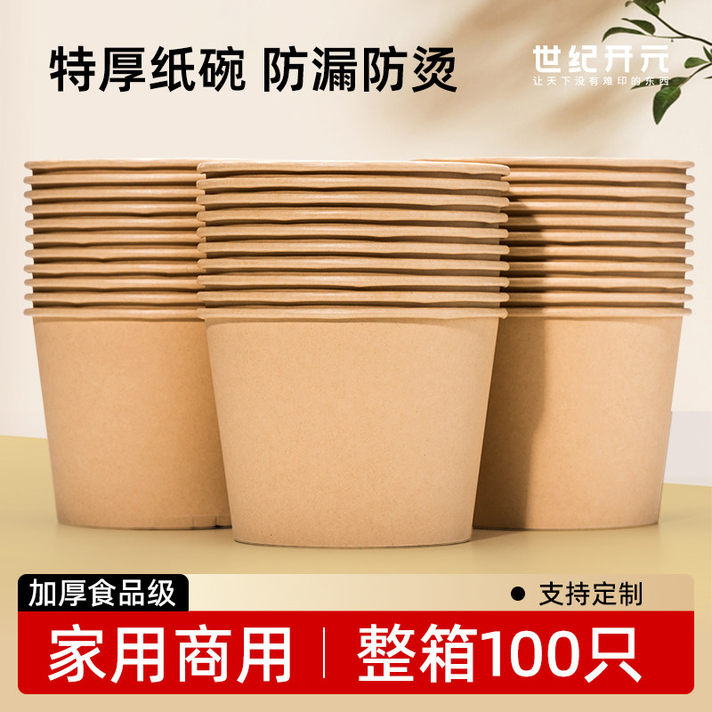 一次性餐盒食品级纸碗打包盒图片