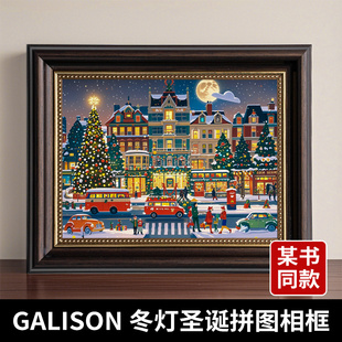 圣诞冬灯拼图相框galison雪夜画框复古定制正方形挂墙相框礼物