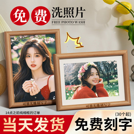 高级感实木质相框加打印照片做成相框摆台空框挂墙6寸8寸画框定制