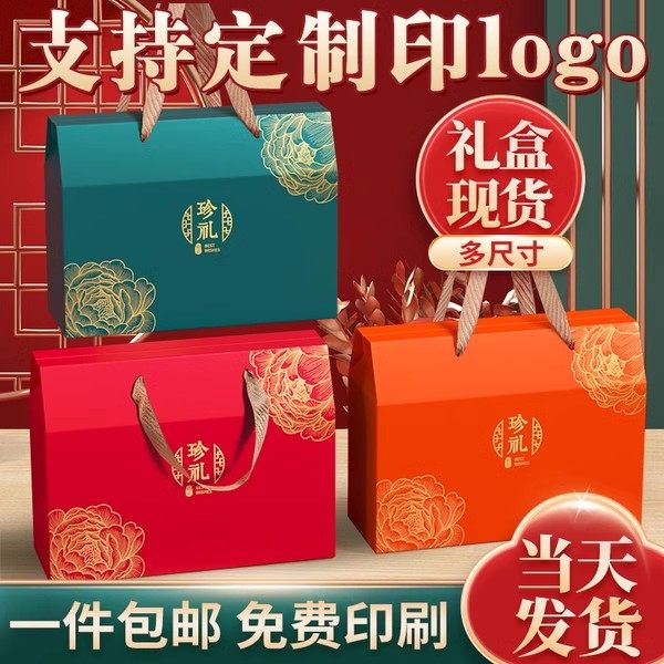 新年春节月饼高端礼盒包装盒空盒子定制水果咸鸭蛋土特产熟食通用