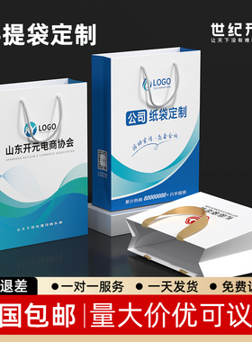 手提袋定制纸袋公司企业展会源头工厂印刷高档广告袋logo商务袋子
