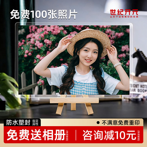 照片冲印写真旅行100手机塑封