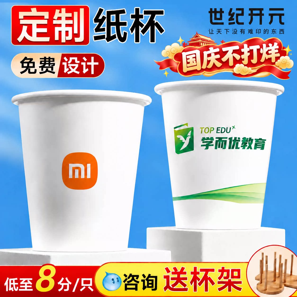纸杯定制加厚免费设计破损包赔