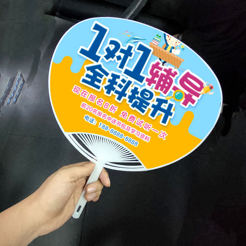 广告扇子定制logo招生宣传培训班教育机构来图定制免费设计厂家
