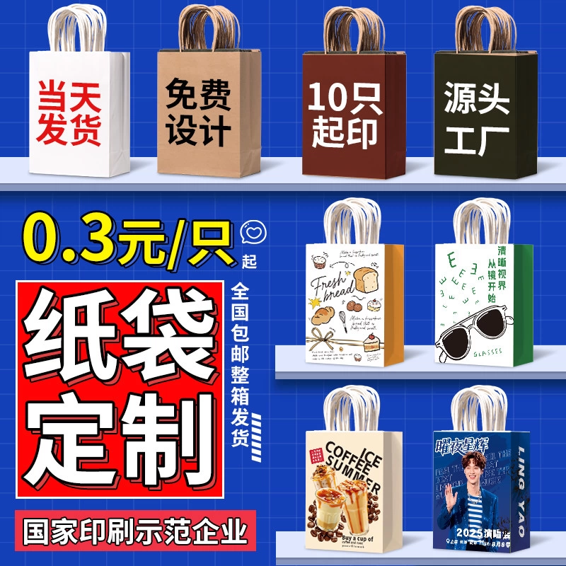 牛皮纸袋手提袋定制烘焙奶茶包装袋定做伴手礼品袋打包袋子外卖袋