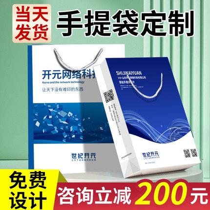 手提袋定制纸袋定做企业广告礼品袋子高档服装店购物牛皮纸袋印刷