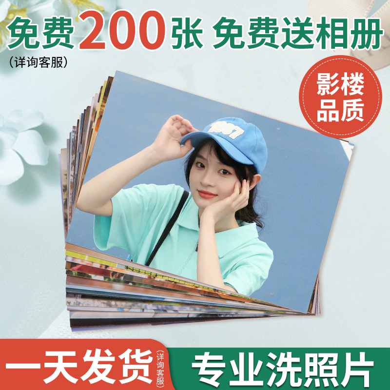 世纪开元塑封洗照片做成相册