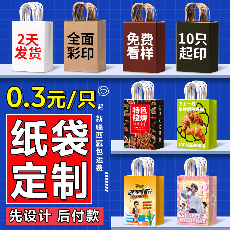 牛皮纸袋手提袋定制烘焙奶茶包装袋定做伴手礼品袋打包袋子外卖袋