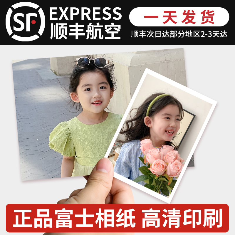 世纪开元照片打印冲洗高质量塑封