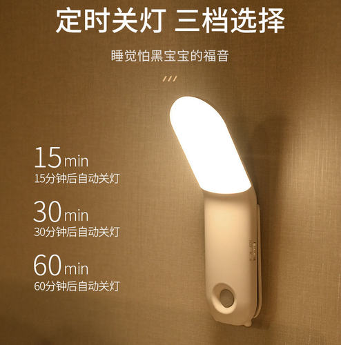朗美科人体感应过道起夜小夜灯