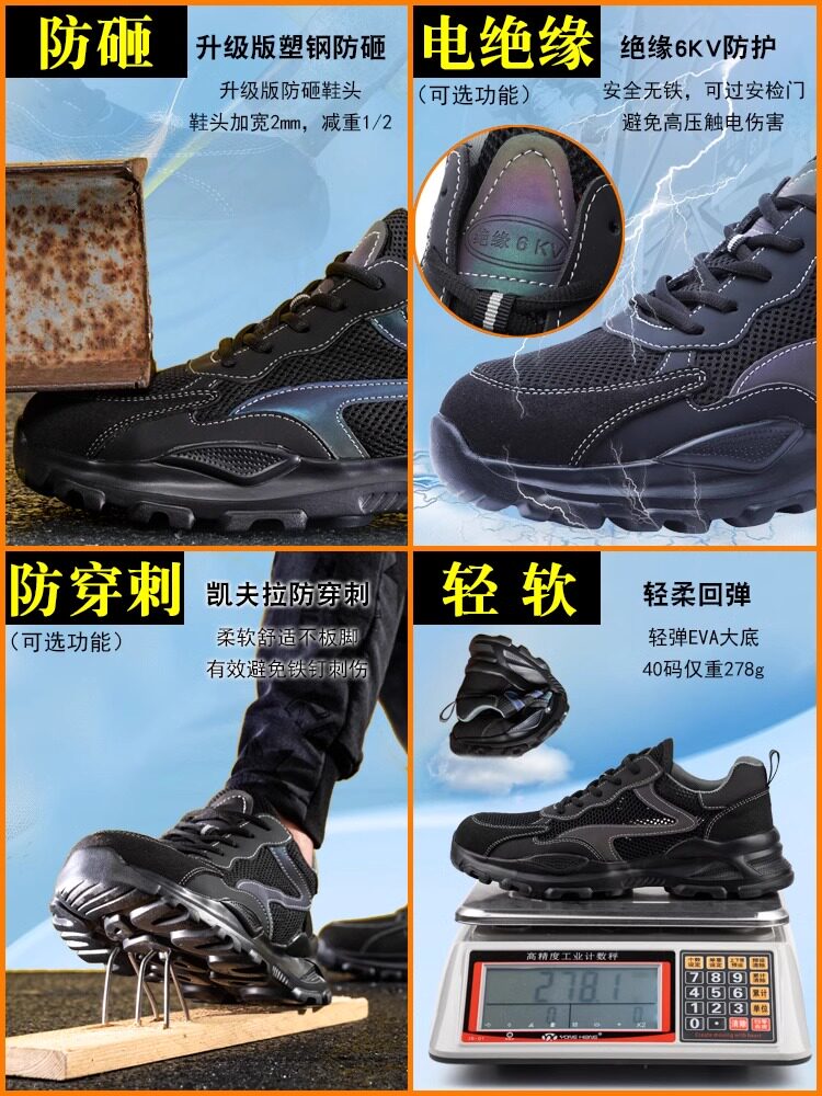 SENIOR LABOR PROTECTION SHOES MENS SUMMER ULTRA-LIGHTWEIGHT BREATHABLE ANTI-ODOR ANTI-SMASHING ANTI-PUNCTURE STEEL HEAD FEMALE 3537 CONSTRUCTION SITE WEAR-RESISTANT