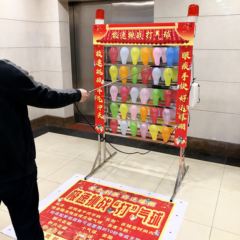 挑战十秒打气球设备眼疾手快广场公园摆摊公司年会暖场活动道具