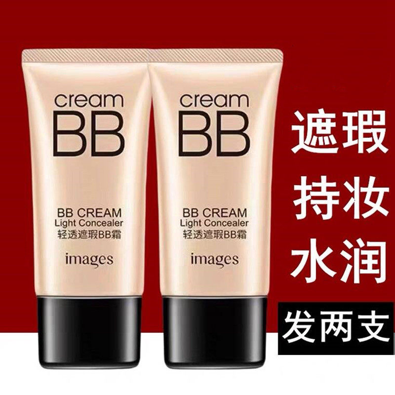 屈臣氏官方正品bb霜粉底液保湿遮瑕隔离三合一防水不脱妆提亮干皮