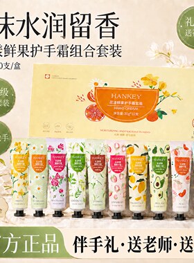 护手霜礼盒长效滋润保湿补水防干裂便携式小支套盒装闺蜜送人礼物