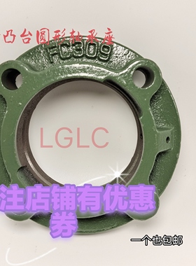 现货速发带凸台圆形外球面轴承座UCFC309 UCFC310