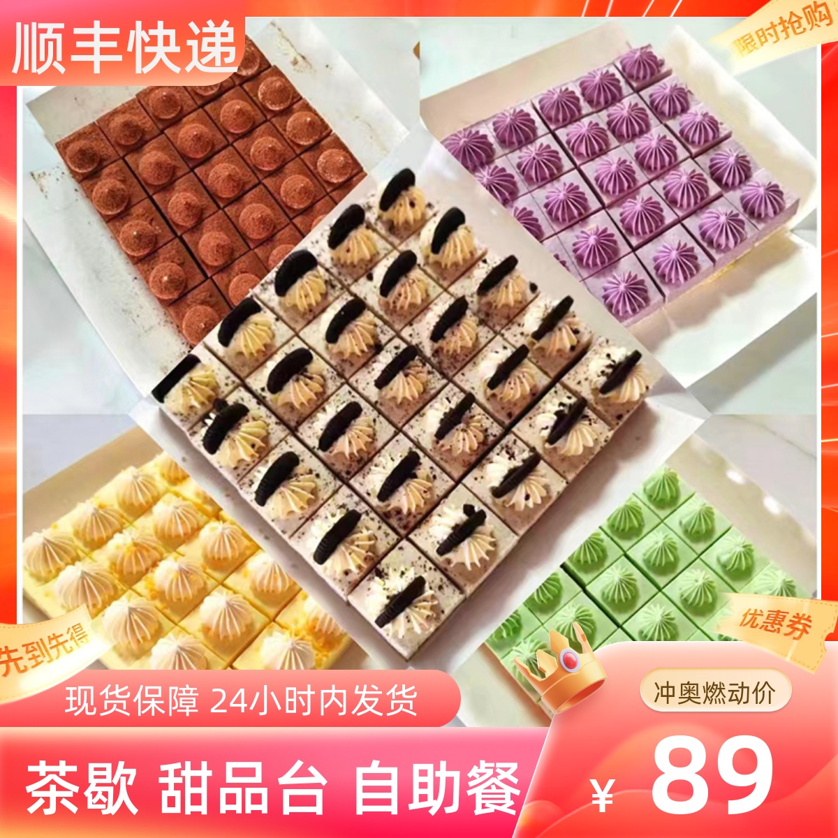 冷冻慕斯魔方裱花蛋糕餐厅茶歇聚会商用下午茶西餐厅自助餐包邮