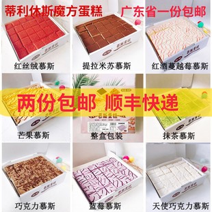 蒂利休斯冷冻慕斯提拉米苏蛋糕商用自助餐下午茶西餐糕点顺丰包邮