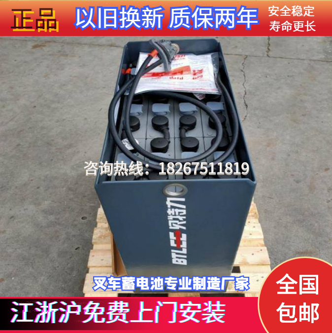 合力2.5吨 TCM叉车蓄电池48V400AH杭叉2吨24V龙工80V电瓶台励福