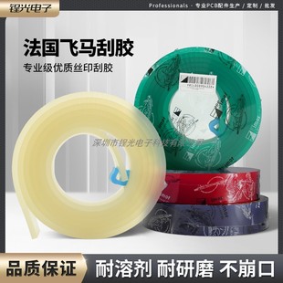 厂家飞马丝印网纱版刮胶条刀皮板油墨刮板平口刀尖斜口耐磨耐溶剂