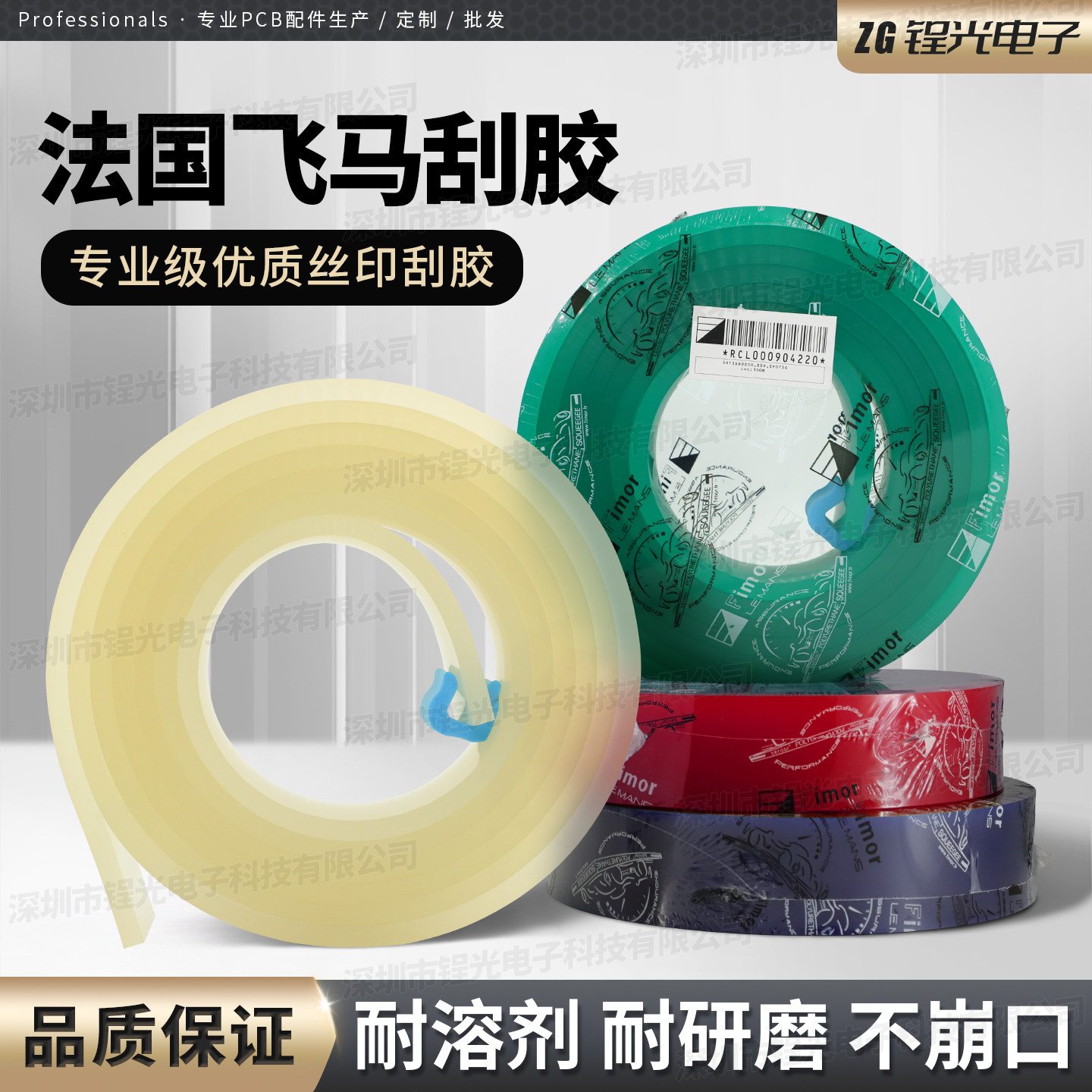 丝网印刷版刮板胶条刀耐磨耐溶剂图片