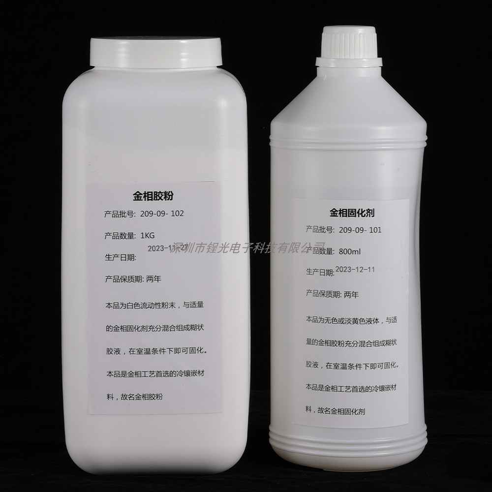 厂家生产PCB五金电镀化实验室金相切片水晶压亚克力胶冷埋树脂粉