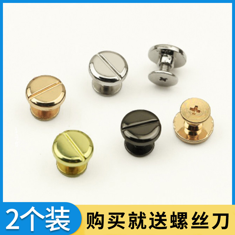 一字平面螺丝钉手工皮具包包装饰扣 脚钉包底螺丝钉水桶装饰钉