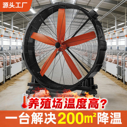 工业风扇车间工厂仓库可移动大型商用落地扇纯铜电机喷雾降温加湿