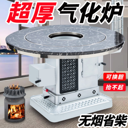 新款农村家用柴火气化炉室内加厚两用取暖炉不锈钢烤火炉汽化炉子