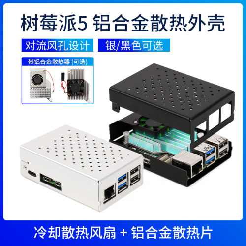 树莓派5 外壳  Pi5散热器 官方原装主动散热片Active Cooler 5代