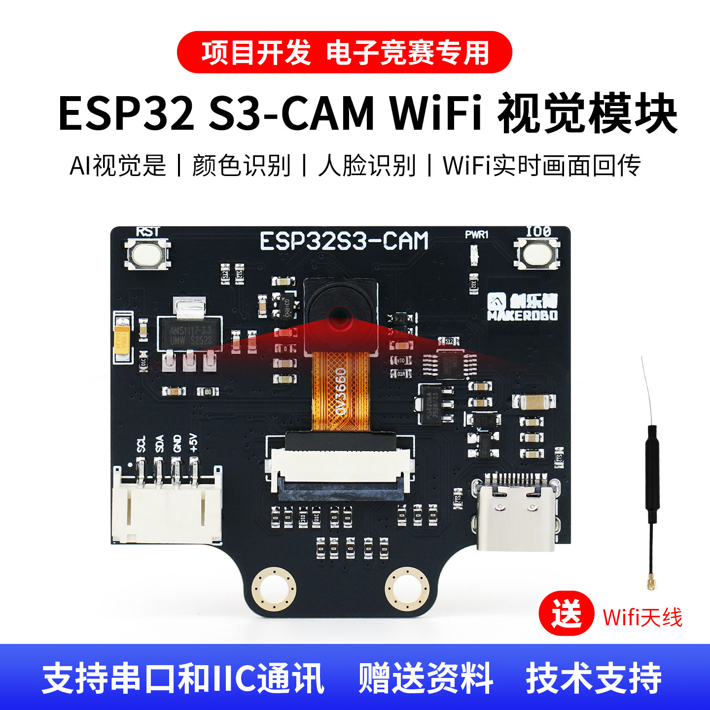 ESP32 S3-CAM WIFI视觉识别模块 开发板视频传输 AI识别 人脸检测