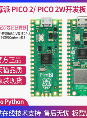 树莓派pico 2w开发板 Raspberry Pi Pico 2 wifi双核单片机RP2350
