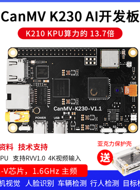 CanMV K230开发板视觉识别模块 摄像头AI快速开发板人工智能 K210