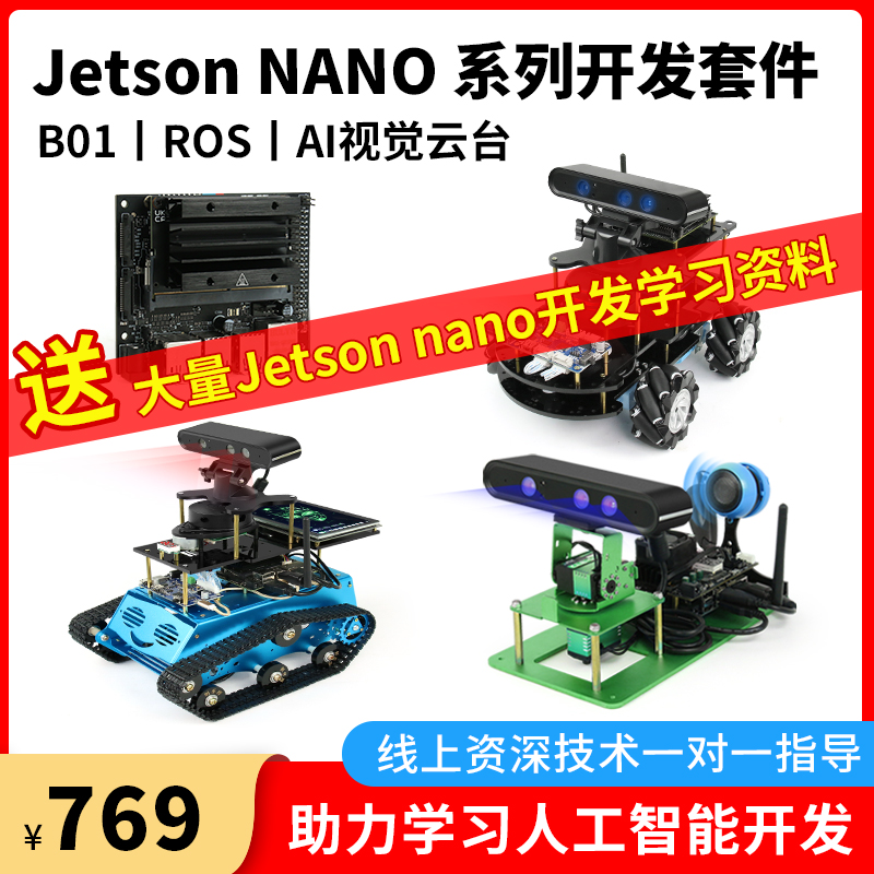 视觉开发云台物体识别