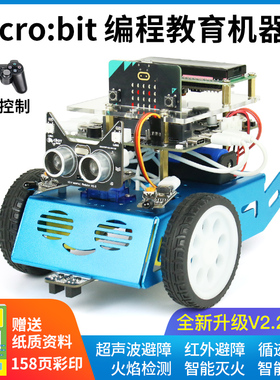 microbit mic:robit V2.2机器人小车套件图形化Python编程STEM创客