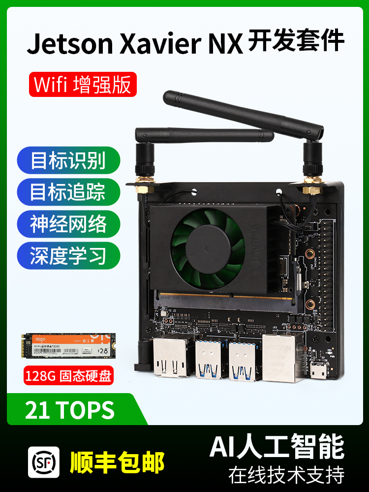 开发套件128GSSD固态硬盘