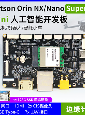Jetson Orin NX super 无人机开发套件AI开发载板 ORIN Nano