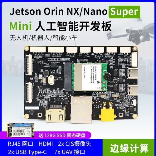 开发套件无人机开发套件AI