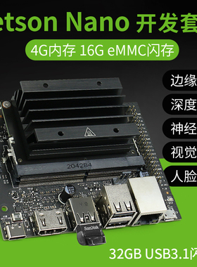 JETSON NANO 4G核心模组开发板AI人工智能人脸识别Python