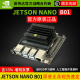 orin开发板 jetson AI人工智能入门套件 b01 ros主板 nano