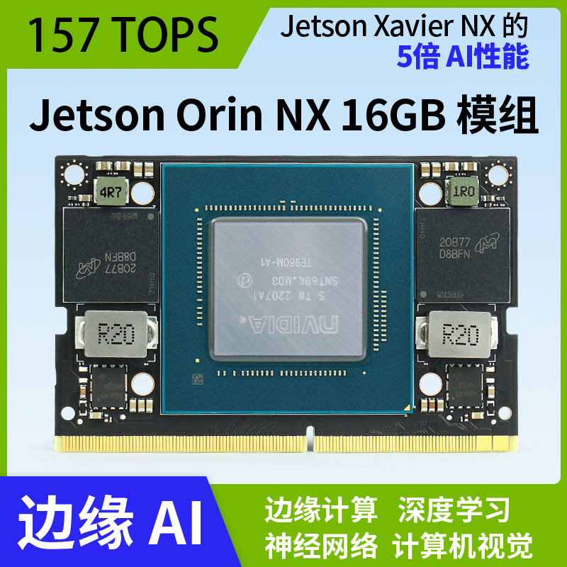 创乐博Orin开发板顺丰包邮