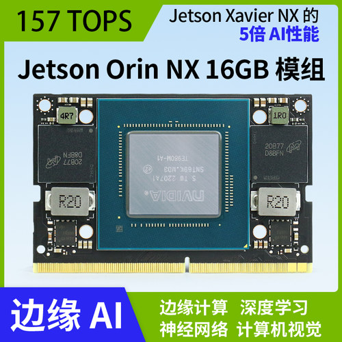 创乐博Orin开发板顺丰包邮