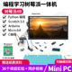RaspberryPad pc编程学习 可触摸控制mini 树莓派4B 13.3寸一体机