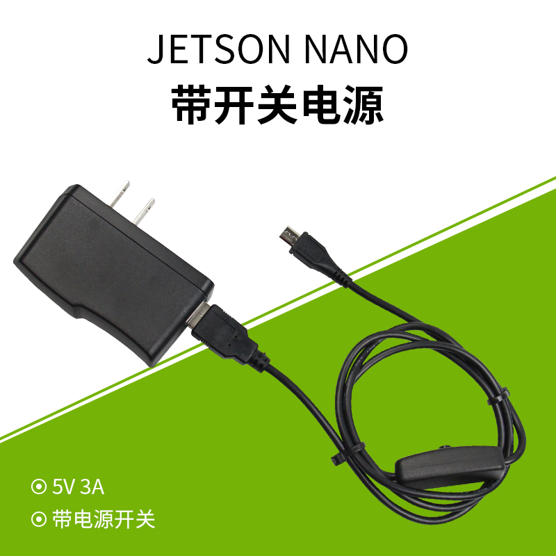 英伟达4g主板电源+带开关适配器