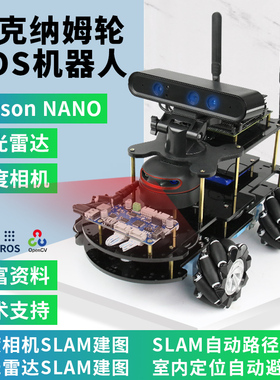 Jetson nano ROS机器人小车激光雷达AI视觉识别SLAM自动驾驶导航