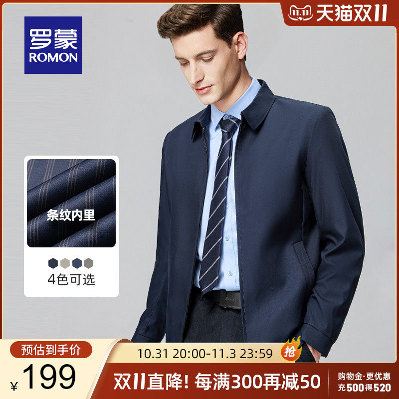 罗蒙男士翻领夹克爸爸装2023秋季新款商务休闲中老年干部装外套男高性价比高么？