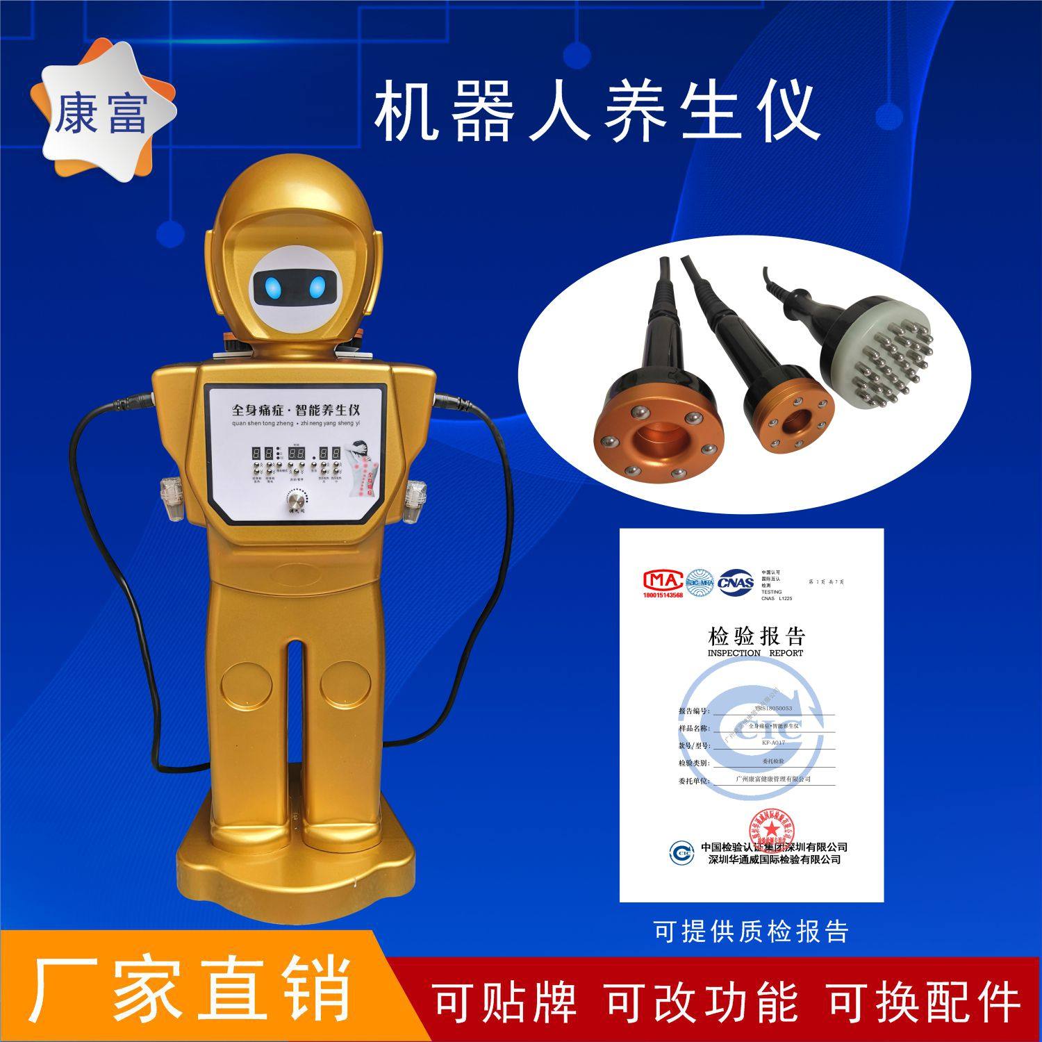多功能智能养生仪器机器人小黄人红外线负压排酸仪全身刮痧仪原装