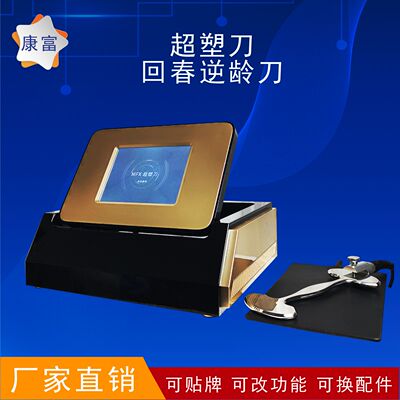 回春逆龄刀超塑刀美骨刀童颜刀魔法刀筋膜刀美塑仪塑形仪器修身仪