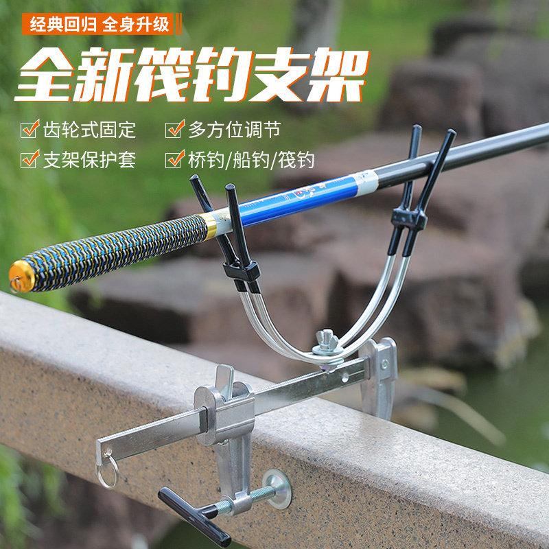 桥钓栏杆万向炮台架护栏钓鱼筏钓支架船钓杆架水滴轮城市鱼竿炮台
